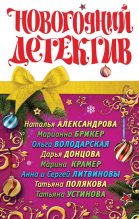 Книга - Дарья Аркадьевна Донцова - Рождественский кролик (fb2) читать без регистрации