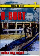 Книга - Сергей В. Иванов - U-Boot (pdf) читать без регистрации