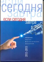 Книга - Сергей  Чебаненко - Обратной силы не имеет (fb2) читать без регистрации