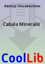 Книга - Автор  Неизвестен - Cabala Mineralis (fb2) читать без регистрации