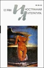 Книга - Франц  Фюман - Два рассказа на античные сюжеты (fb2) читать без регистрации