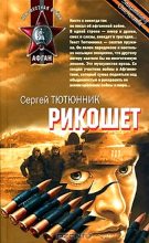 Книга - Сергей  Тютюнник - Кармен и Бенкендорф (fb2) читать без регистрации