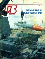 Книга -   Журнал «Техника и вооружение» - Техника и вооружение 1993 01 (fb2) читать без регистрации