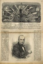 Книга -   журнал «Всемирная иллюстрация» - Всемирная иллюстрация, 1869 год, том 1, № 12 (pdf) читать без регистрации