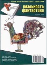 Книга - Карина Сергеевна Шаинян - Машина времени (fb2) читать без регистрации