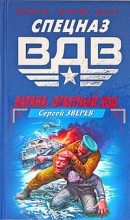 Книга - Сергей Иванович Зверев - Батяня. Ответный ход (fb2) читать без регистрации