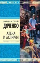 Книга - Марина и Сергей Дяченко - Демография (fb2) читать без регистрации