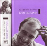 Книга - Владимир Федорович Кормер - Лифт (fb2) читать без регистрации