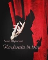 Книга - Анна  Шульгина - Nosferatu in love  (fb2) читать без регистрации