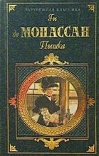 Книга - Ги де Мопассан - Монт-Ориоль (fb2) читать без регистрации