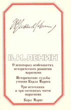 Книга - Владимир Ильич Ленин - Четыре работы о марксизме (fb2) читать без регистрации