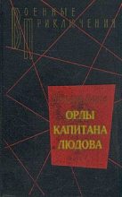 Книга - Николай  Панов - Голубое и черное (fb2) читать без регистрации