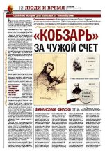 Книга - Олесь  Бузина - Публикации в газете Сегодня 2008 (pdf) читать без регистрации