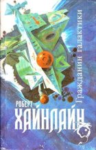 Книга - Андрей Дмитриевич Балабуха - Бремя личности (fb2) читать без регистрации
