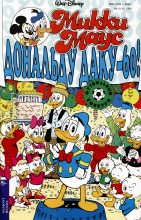 Книга - Детский журнал комиксов  «Микки Маус» - Mikki Maus 6.94 (fb2) читать без регистрации