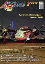 Книга -    - Авиация и Время 2017 № 02 (158) (fb2) читать без регистрации