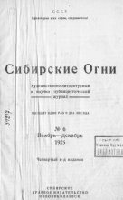 Книга - Исаак Григорьевич Гольдберг - Болезнь (fb2) читать без регистрации