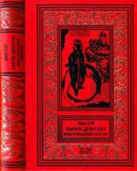 Книга - Жан  Рэ (Рей) - Красноглазый вампир (fb2) читать без регистрации
